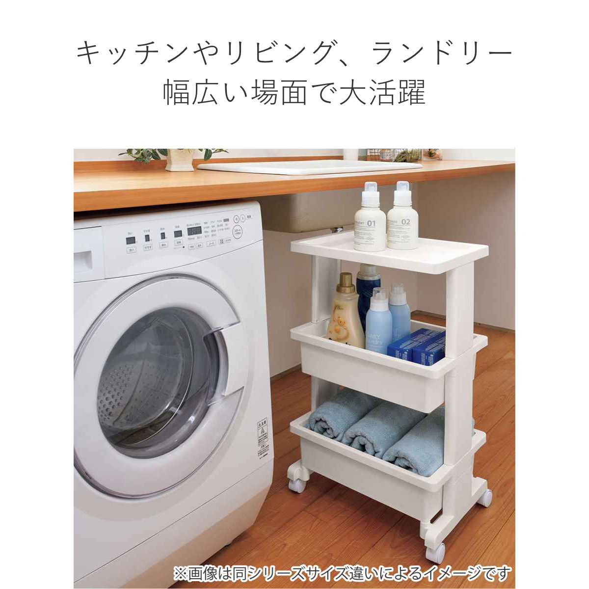 JEJアステージ キッチンワゴン テーブルワゴン 3段 プラス LISE