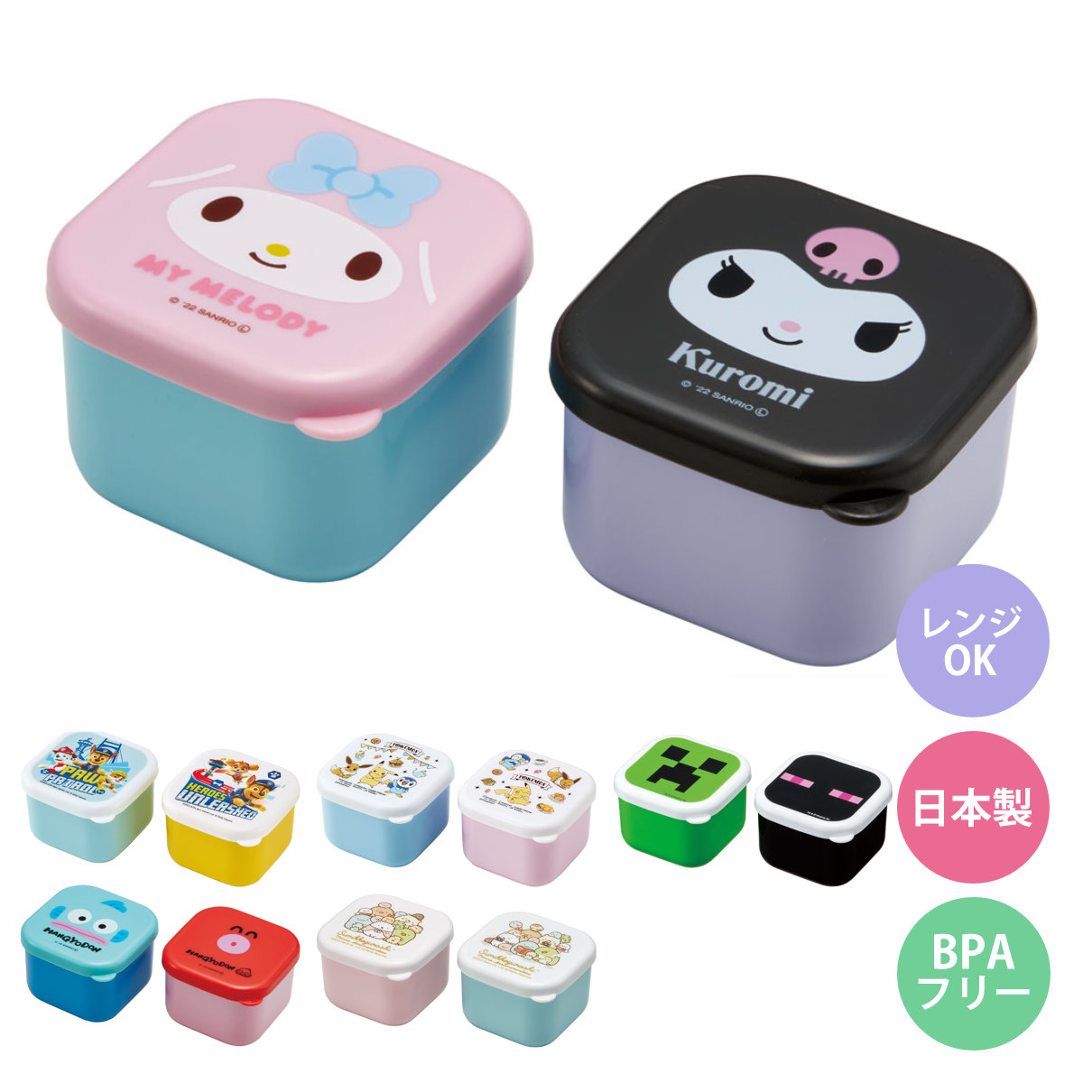 スケーター 保存容器 抗菌ミニシールボックス 2個組 キャラクター