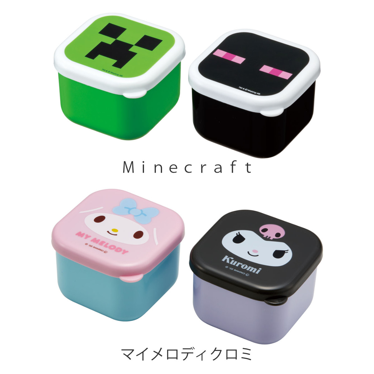 スケーター 保存容器 抗菌ミニシールボックス 2個組 キャラクター