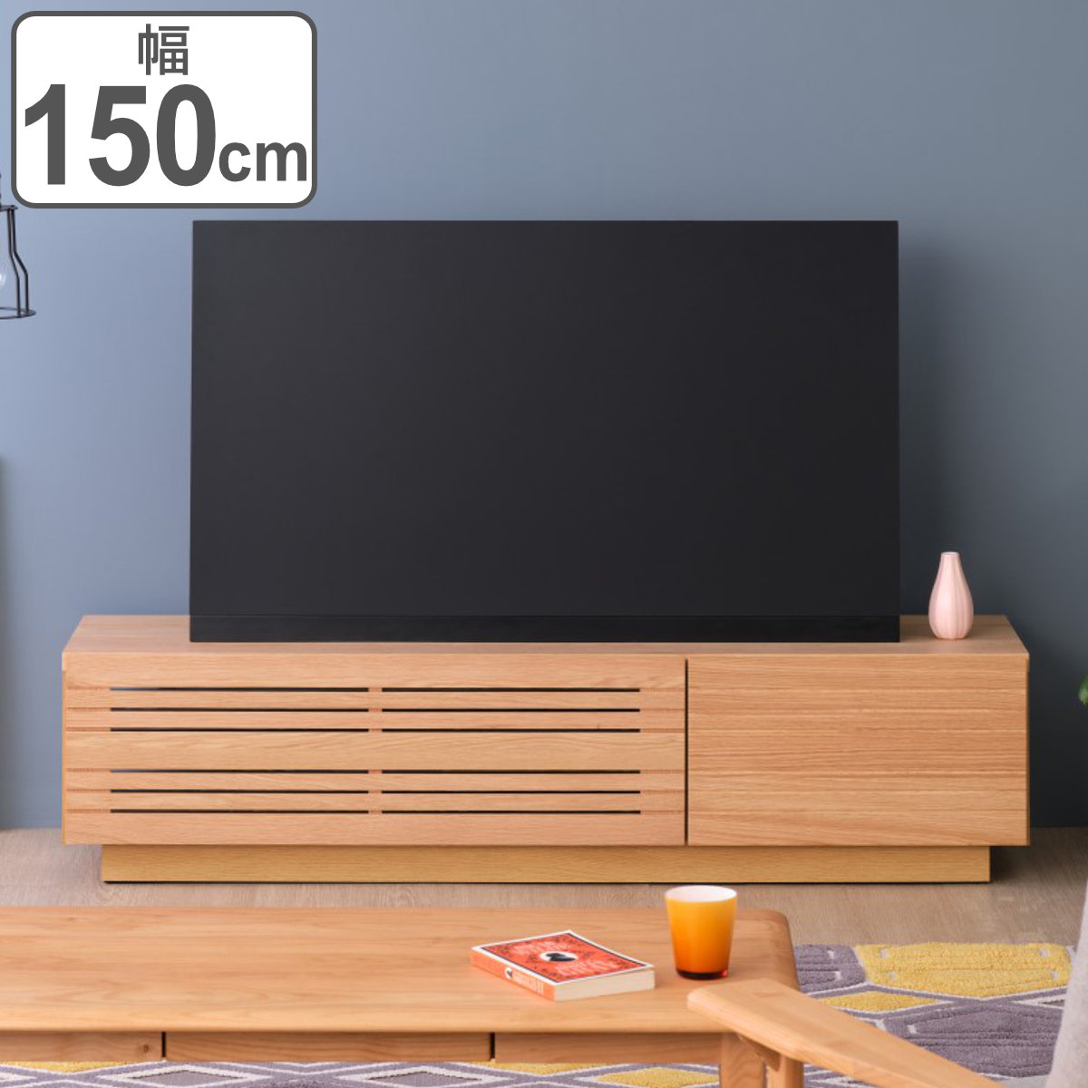 一生紀（ISSEIKI） テレビ台 ローボード 北欧風 ルーバーデザイン 幅 