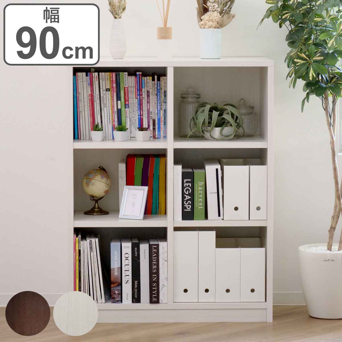 クロシオ 本棚 コミックラック 5段2列 前後棚板 幅90cm （ ラック 棚