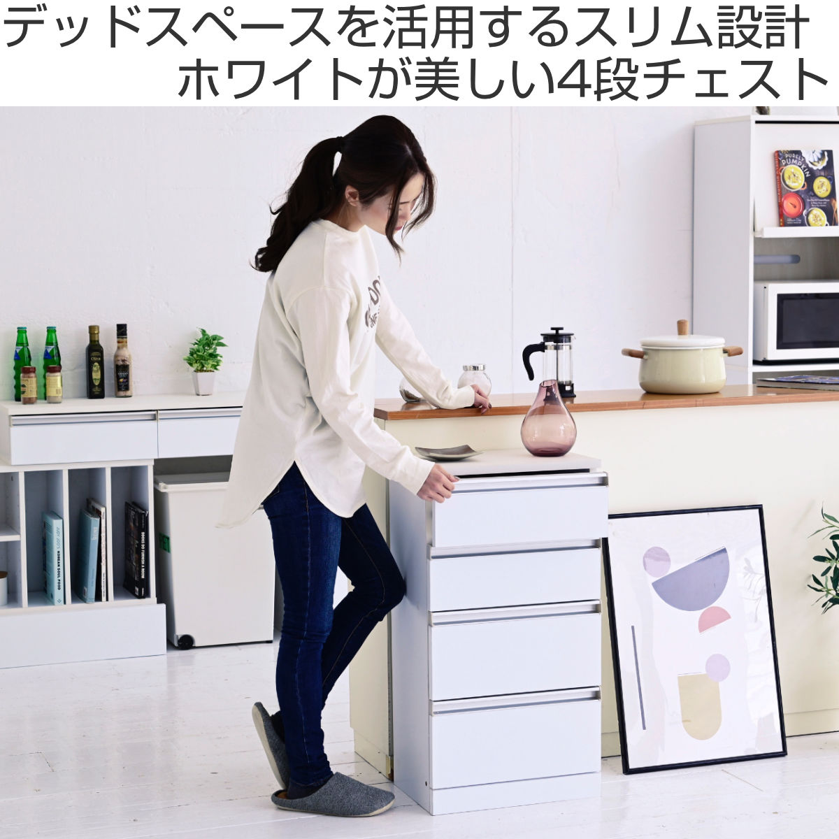 カウンター下収納 チェスト 4段 鏡面前板 幅40cm （ カウンター下 収納