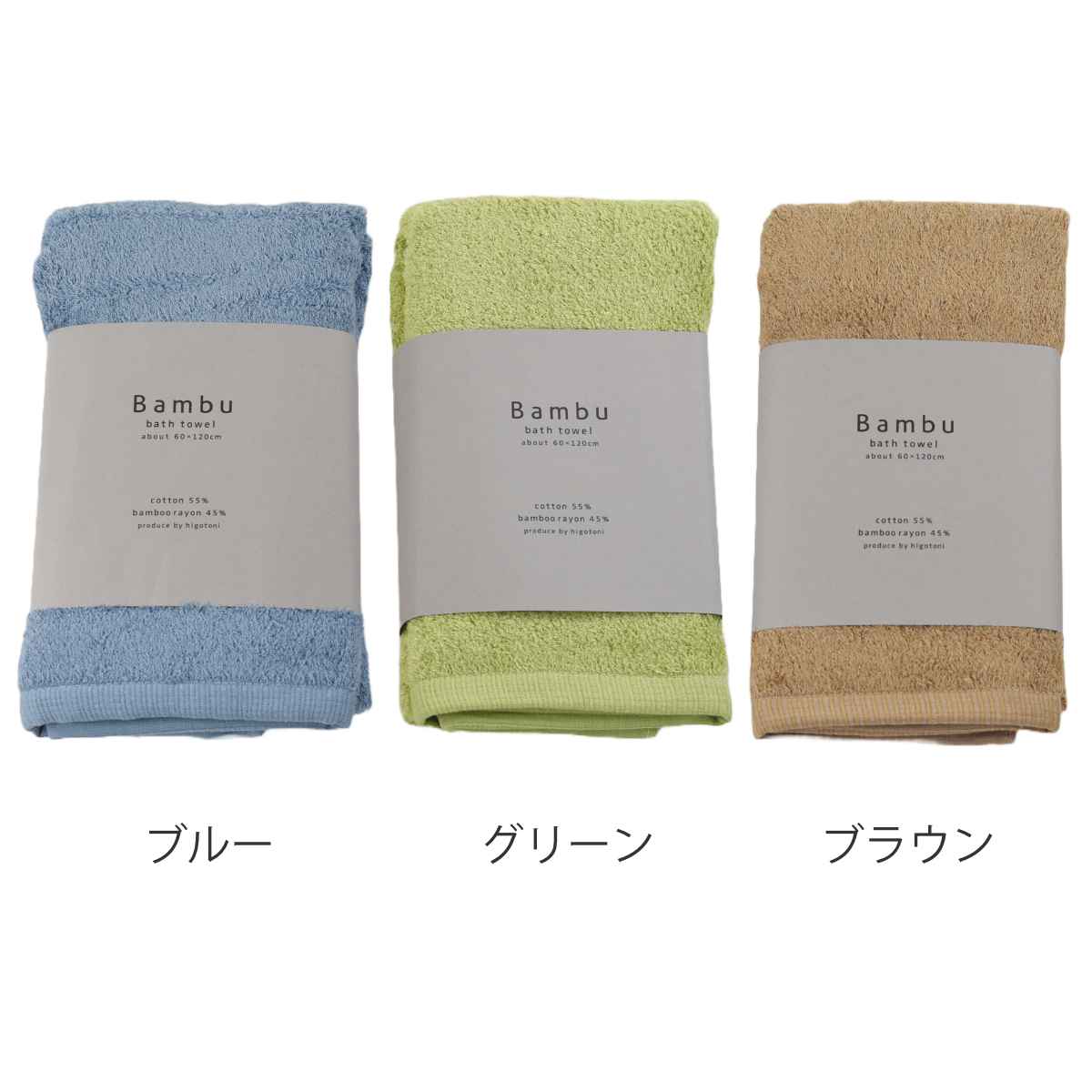 小杉善 バスタオル Bambu 60×120cm （ デイリータオル 湯上りタオル