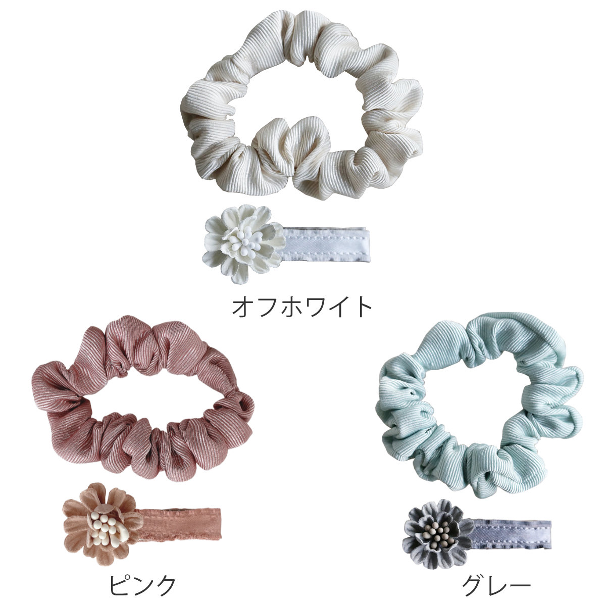 lien de famille（リヤンドファミーユ） ヘアクリップ シュシュ くすみ