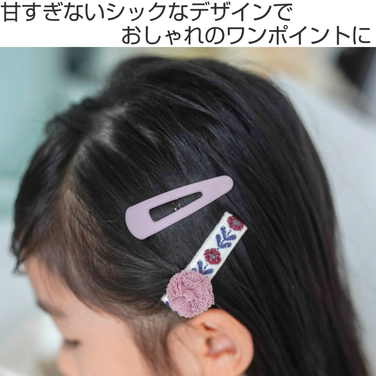 lien de famille（リヤンドファミーユ） ヘアクリップ パッチン止め