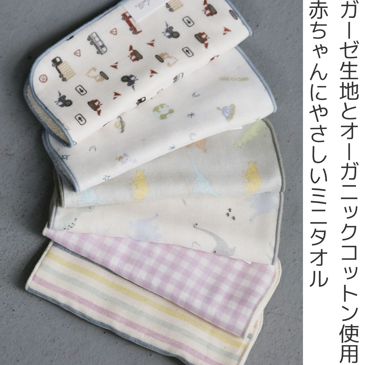 ガーゼハンカチ Lien de famille オーガニックコットン ミニ ギフト 