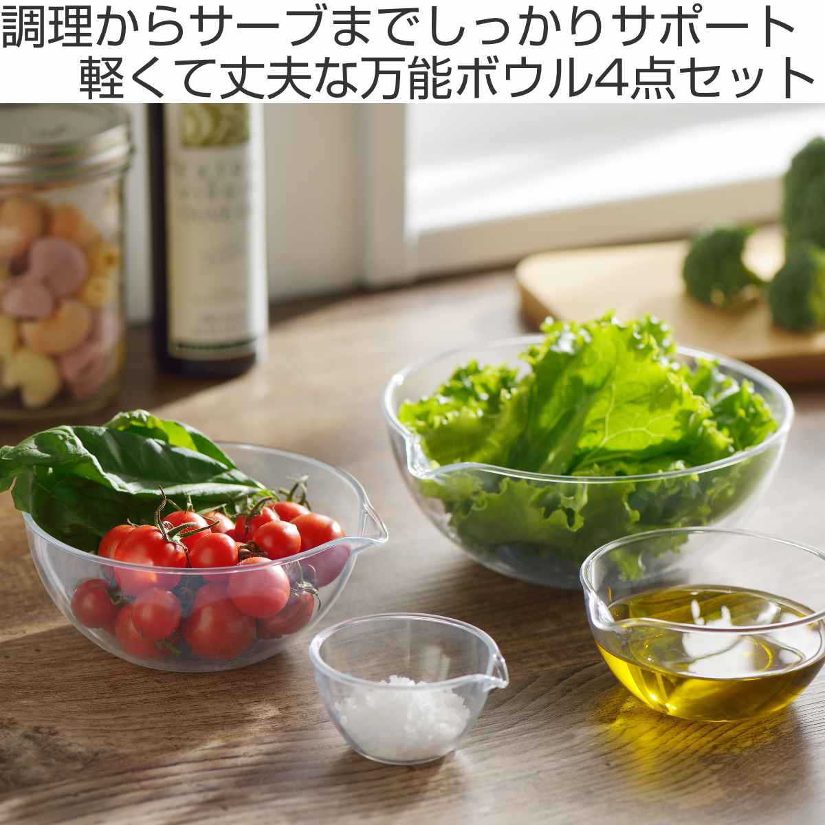 and（ヨシカワ） ボウル 4点セット and 軽くて割れないレンジボウル 食