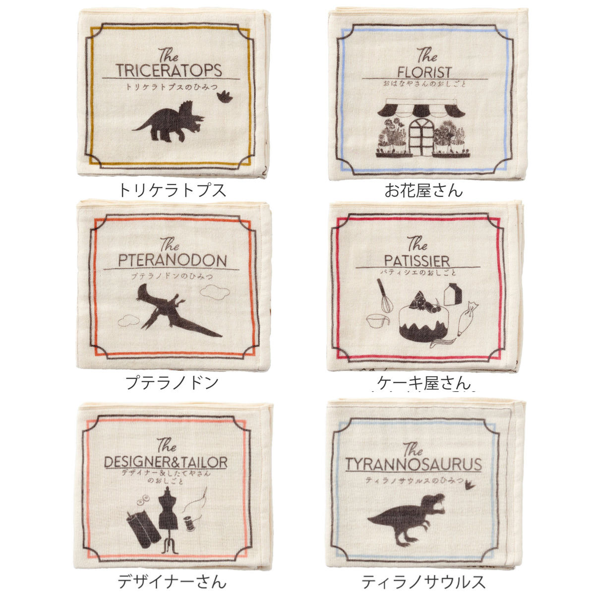 lien de famille（リヤンドファミーユ） ハンカチ ものしり絵本タオル