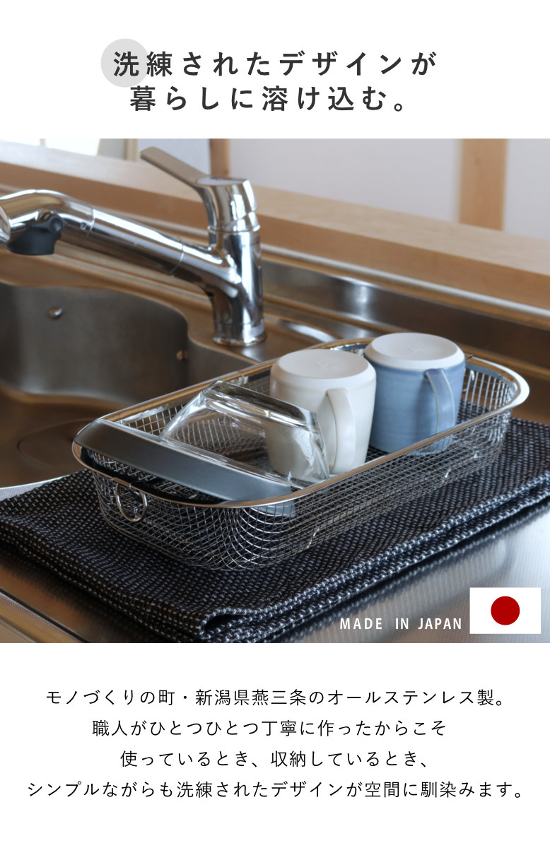 bws SELECTION 特典付き ビーワーススタイル すっきり暮らす水切りかご