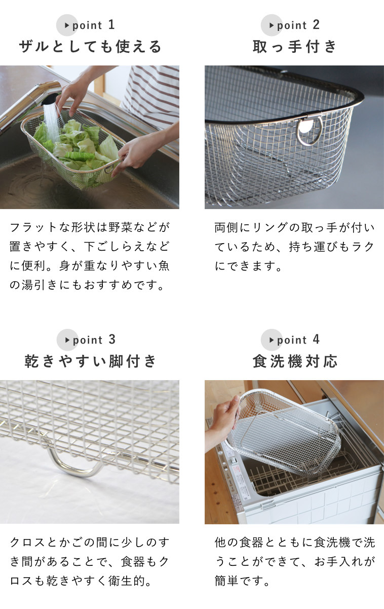 bws SELECTION 特典付き ビーワーススタイル すっきり暮らす水切りかご