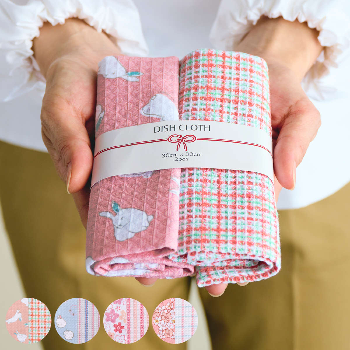ディッシュクロス 2枚入 うさぎ さくら （ 綿100％ 正方形 30cm 吸水