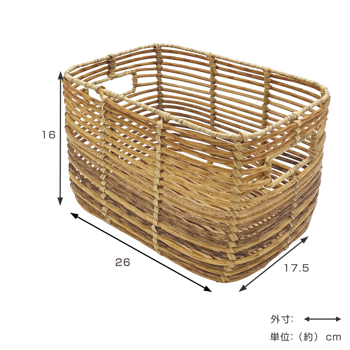 バスケット トークPEPP ラウタ 長方形S （ かご ラタン風 カゴ 収納