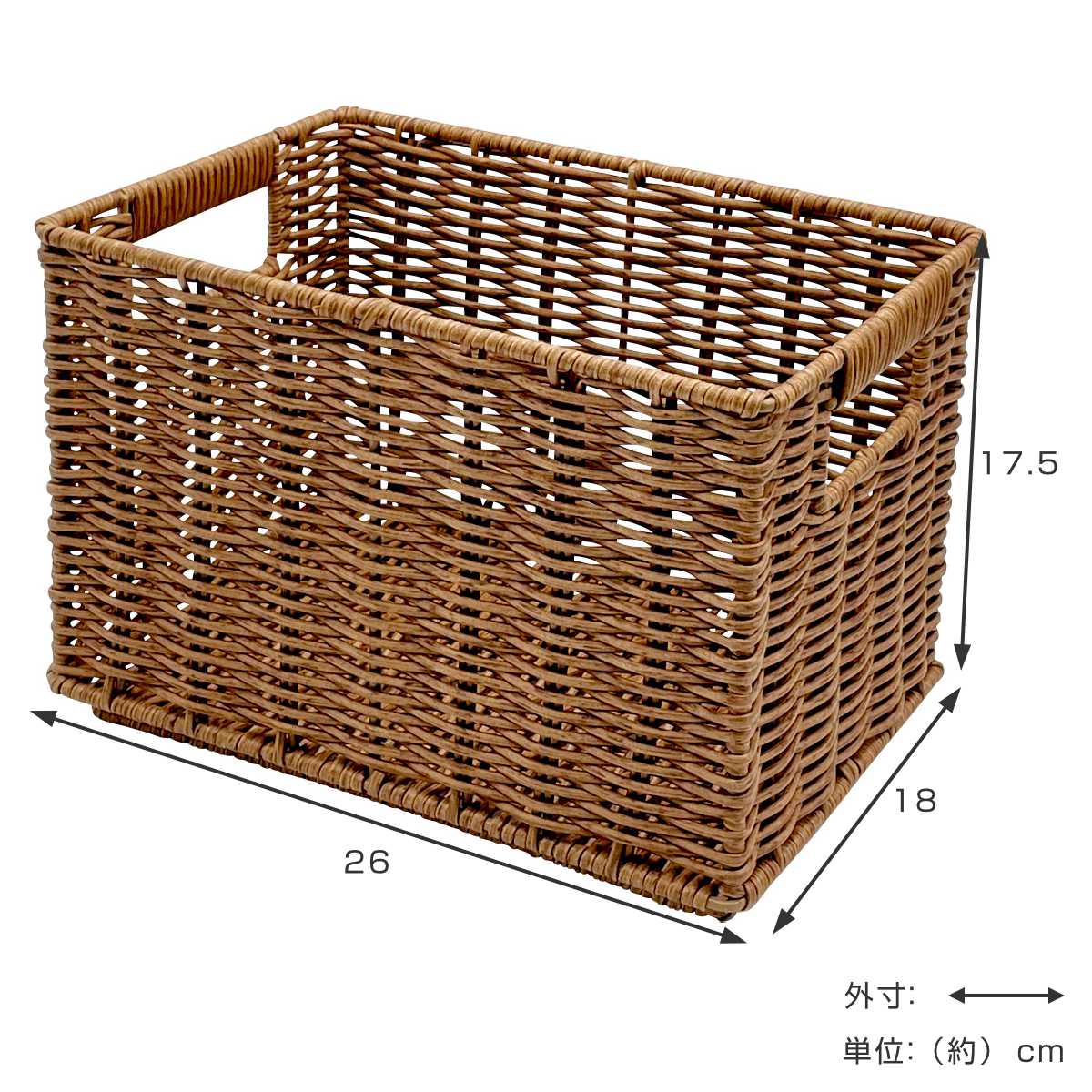 バスケット トークスタック PE柳 スタッキングS （ かご 手編み 収納