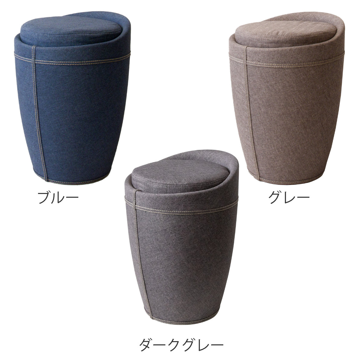 収納スツール 座面高46.5cm ファブリック （ スツール 収納 A4サイズ