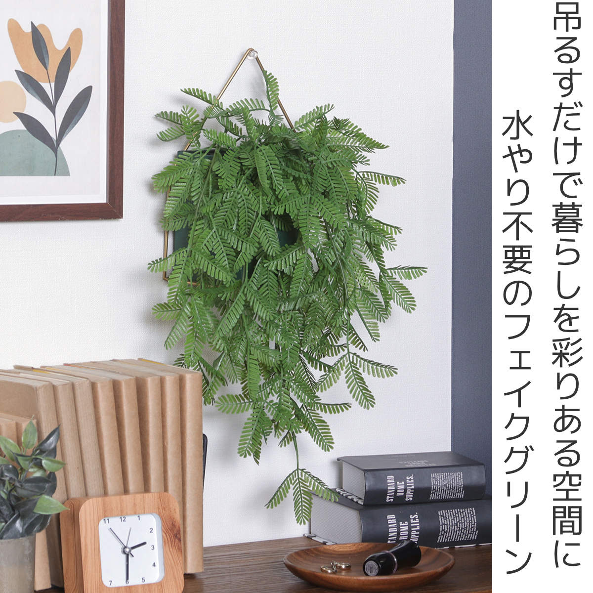 不二貿易（Fuji Boeki） フェイクグリーン ミモザ ハンギング 吊り下げ 