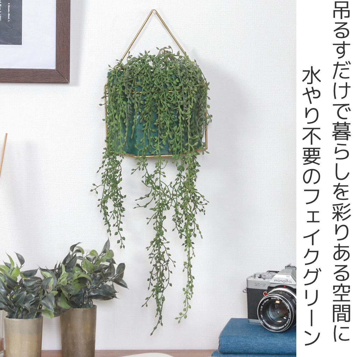 光触媒　観葉植物　ウォールグリーン　フェイクグリーン　壁掛けグリーンネックレス フェイクグリーン 人工 観葉植物 観葉樹 おしゃれ グリーンネックレス