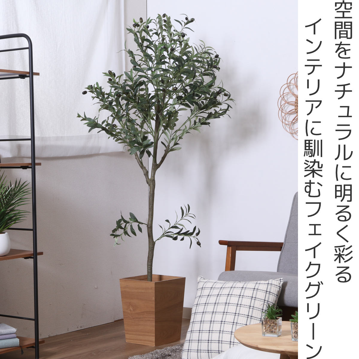 不二貿易（Fuji Boeki） フェイクグリーン オリーブ 高さ150cm