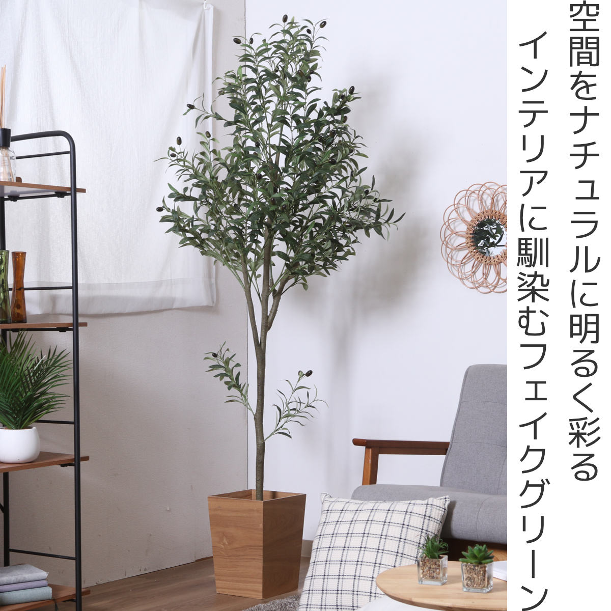 不二貿易（Fuji Boeki） フェイクグリーン オリーブ 高さ180cm