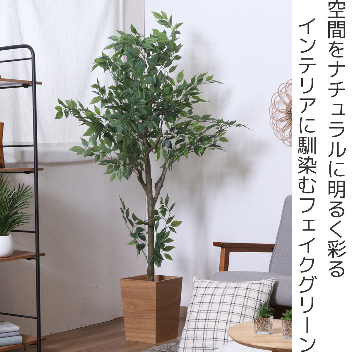 不二貿易（Fuji Boeki） フェイクグリーン フィカス 高さ160cm 