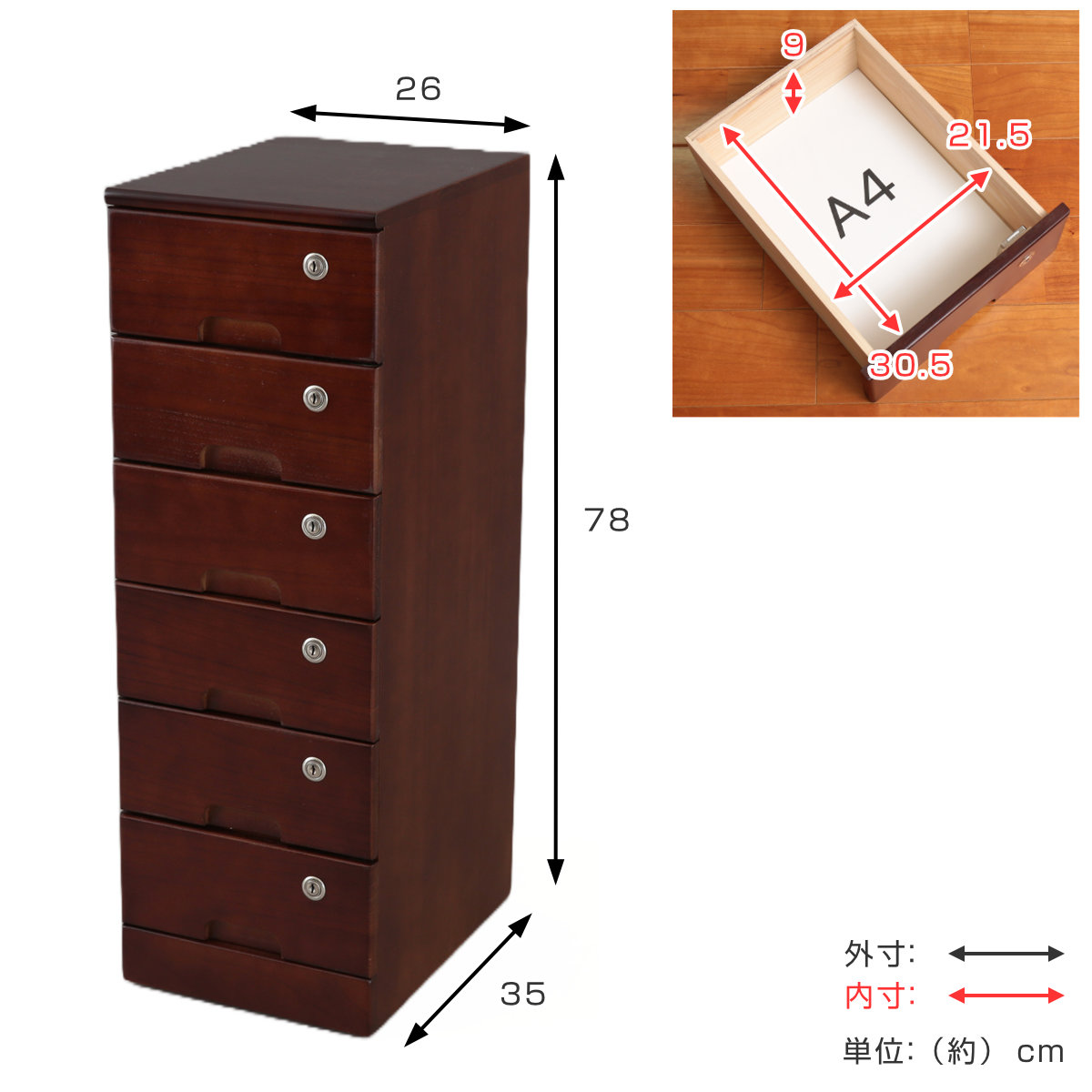 OSMAC チェスト 幅26cm 6段 スリム 桐製 鍵付き 隠しキャスター （ 桐