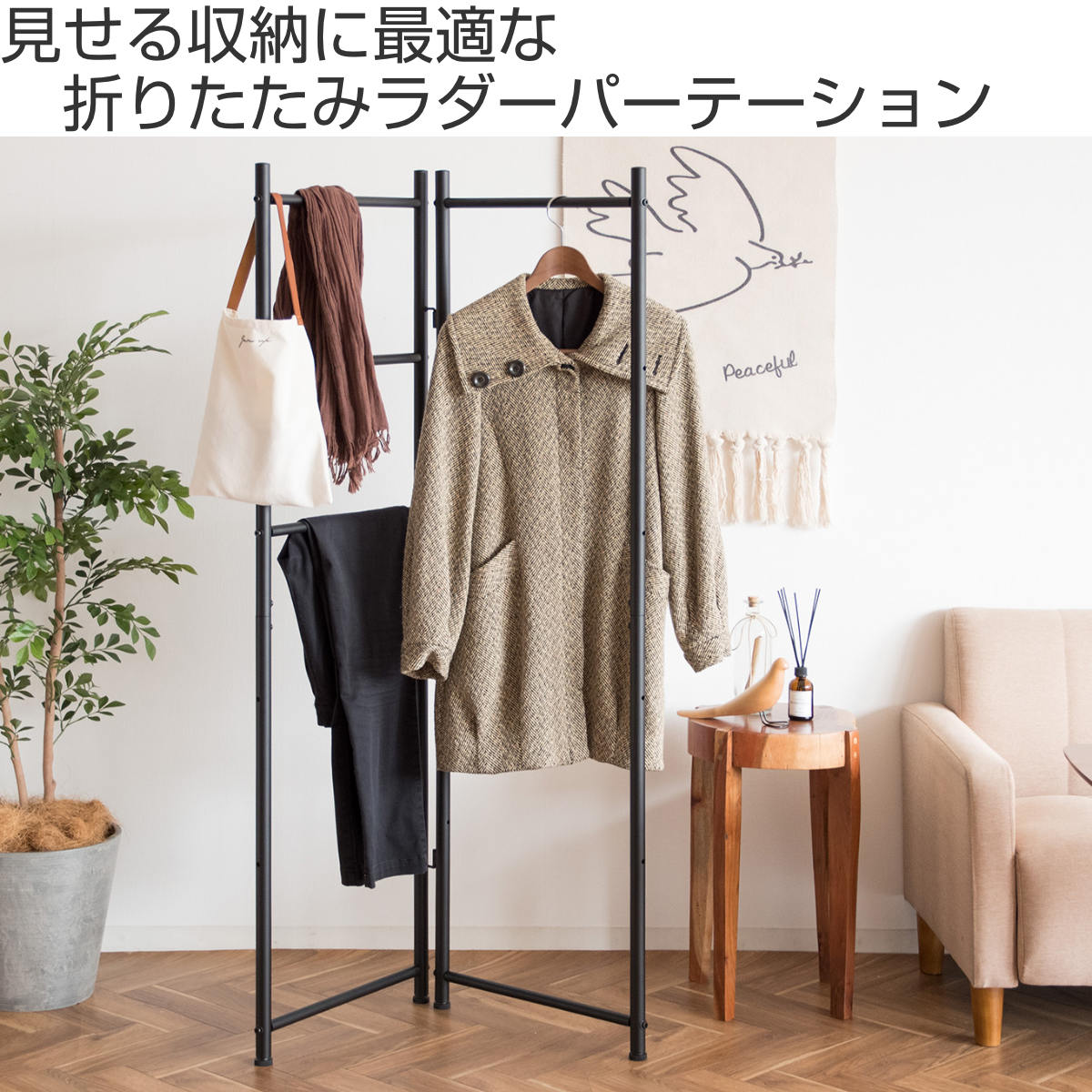 宮武製作所 ハンガーラック ラダーパーテーション スチール 折りたたみ