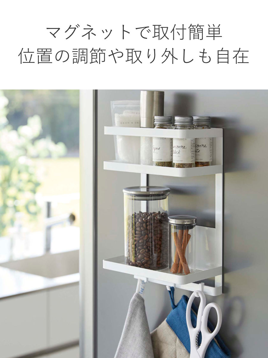 tower 山崎実業 ウォーターサーバー横マグネットラック タワー 2段