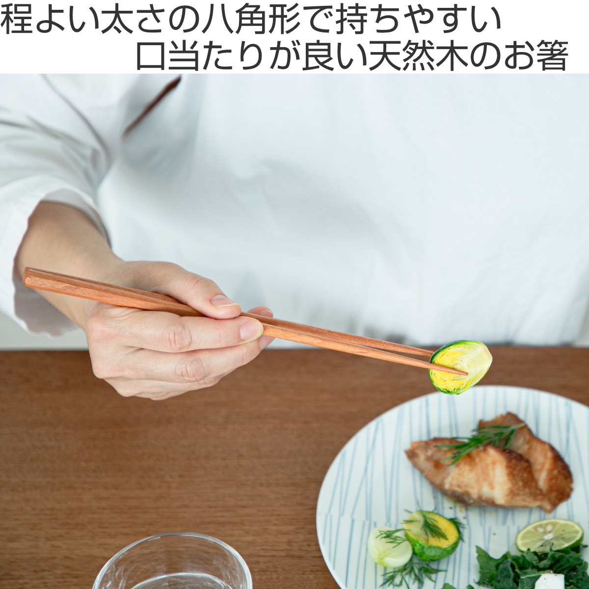 KINTO（キントー） HIBI 箸 180mm （ 18cm ヒビ 木製 お箸 はし おはし