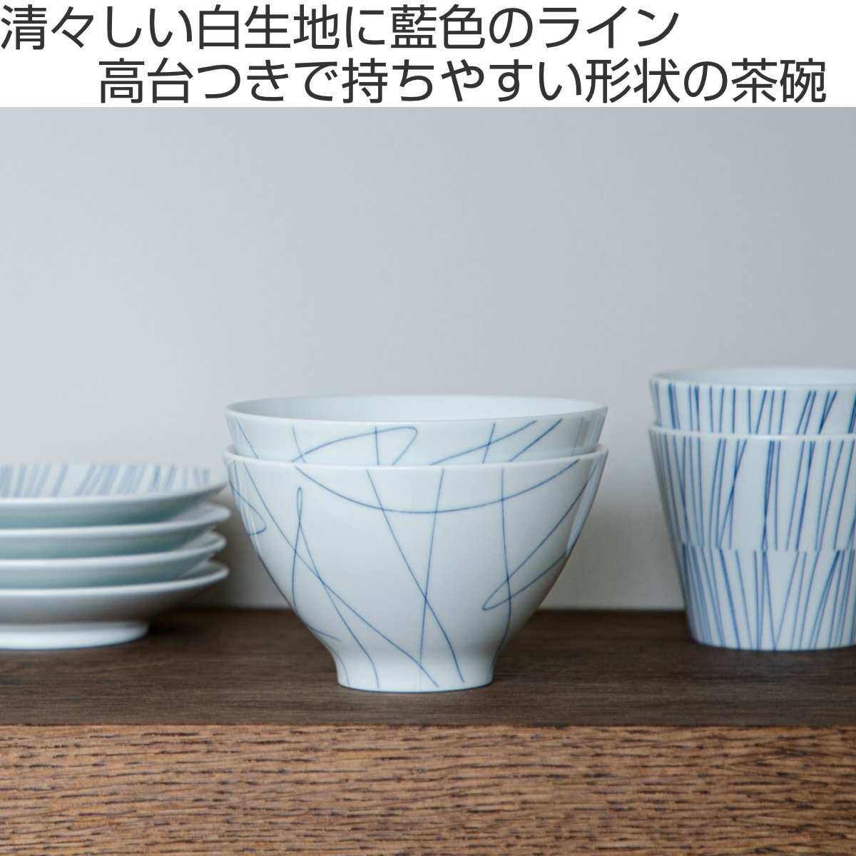 KINTO（キントー） HIBI 茶碗 115mm （ 11.5cm ヒビ 磁器 波佐見焼 お