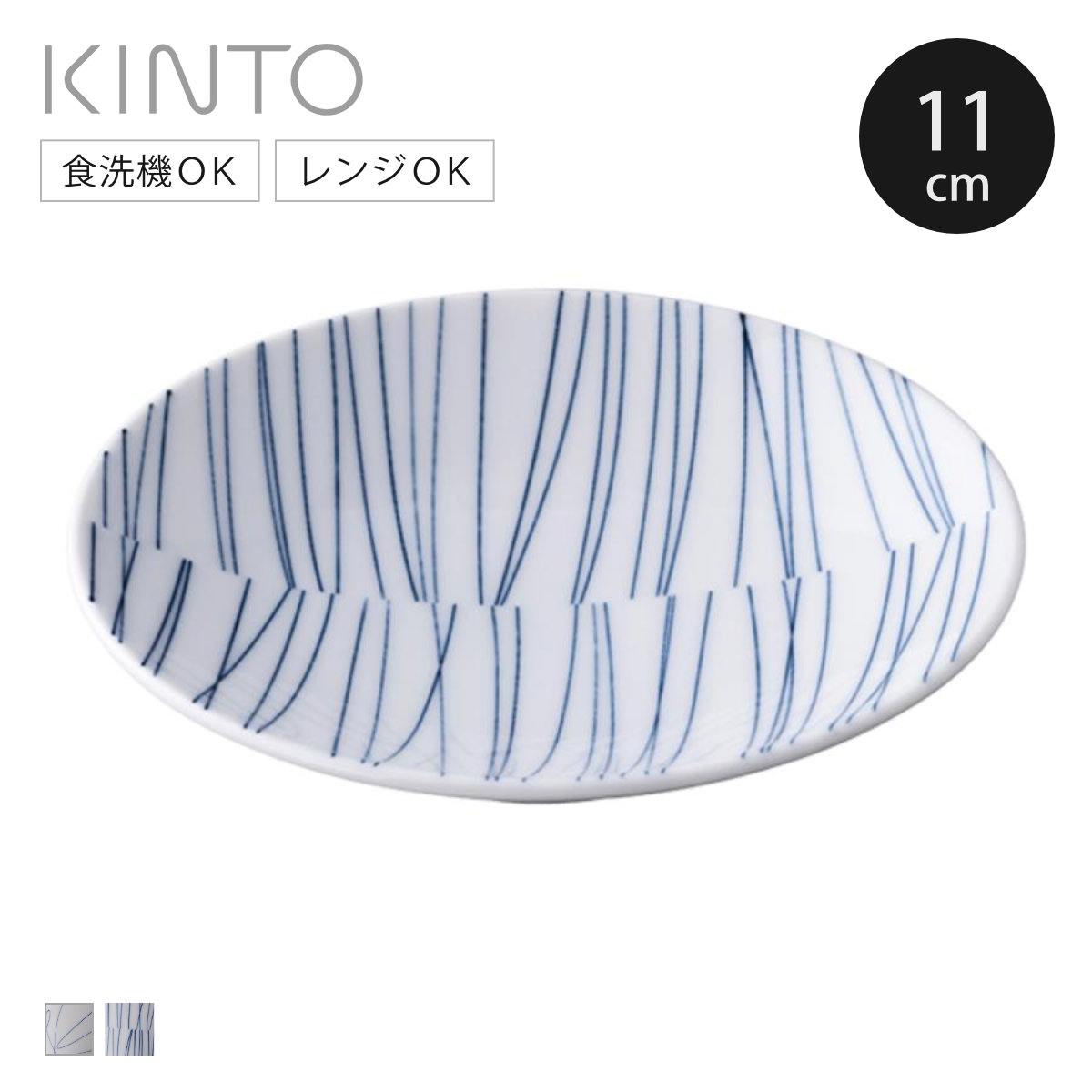 KINTO（キントー） HIBI 皿 110mm （ プレート 11cm HIBI ヒビ 磁器