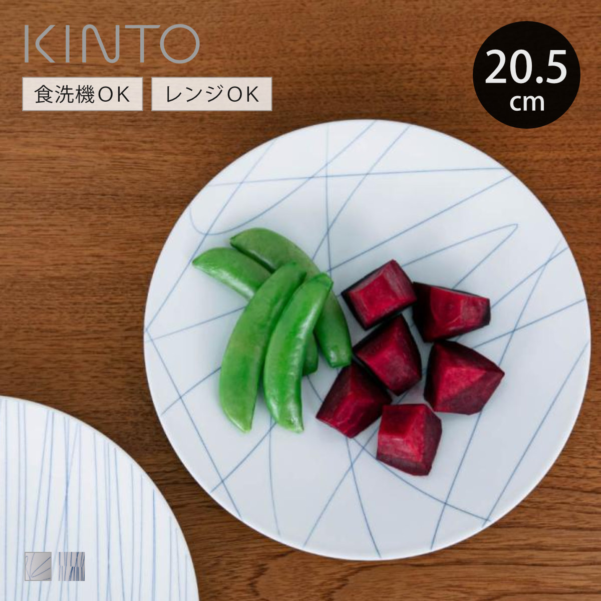 KINTO（キントー） HIBI 皿 205mm （ プレート 20.5cm ヒビ 磁器