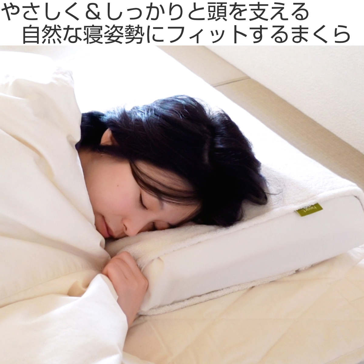 枕 35×65cm 洗える中材 カバー付 オーガニック 日本製 サポート