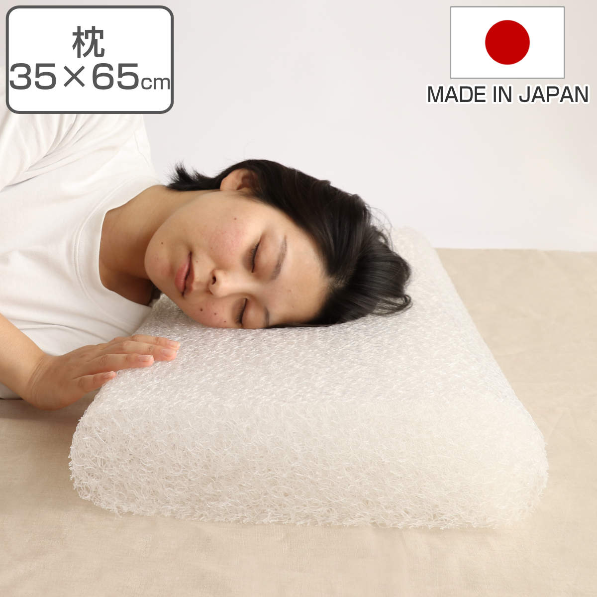 枕 35×65cm 洗える中材 カバー付 オーガニック 日本製 サポート （ まくら マクラ ピロー コットン 綿 100％ タオルカバー付き ）