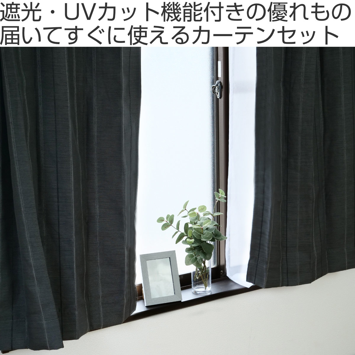 ユニベール（UNIVERS） カーテン 4枚セット 遮光カーテン UVカット