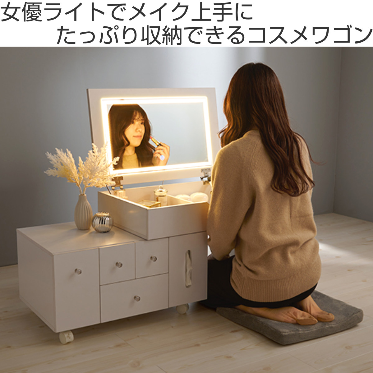 HAGiHARA（萩原） ドレッサー ワゴン 幅67〜122.5cm 伸縮式 ライト付き 