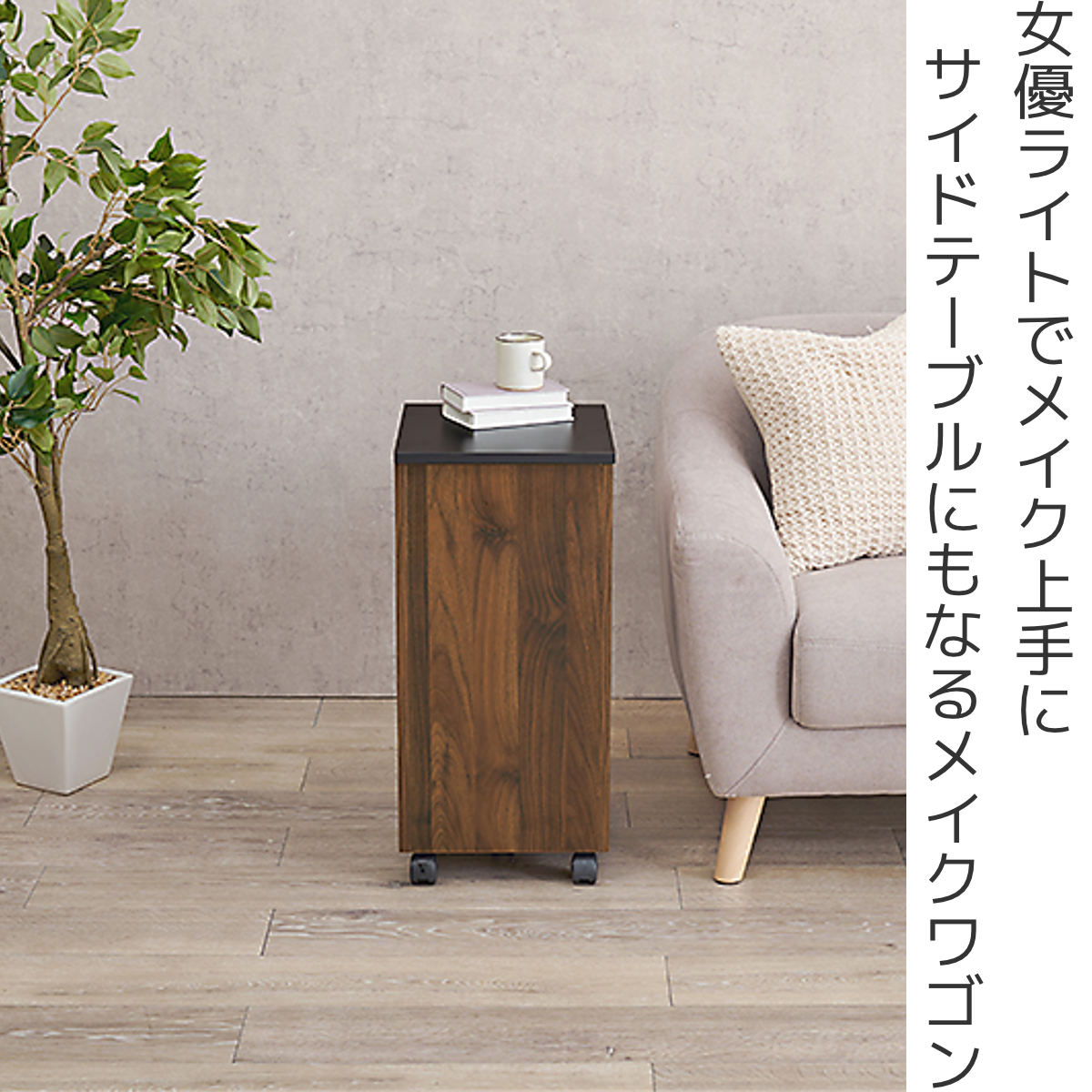 HAGiHARA（萩原） ドレッサー ワゴン 幅30.5〜62cm 折りたたみ ライト