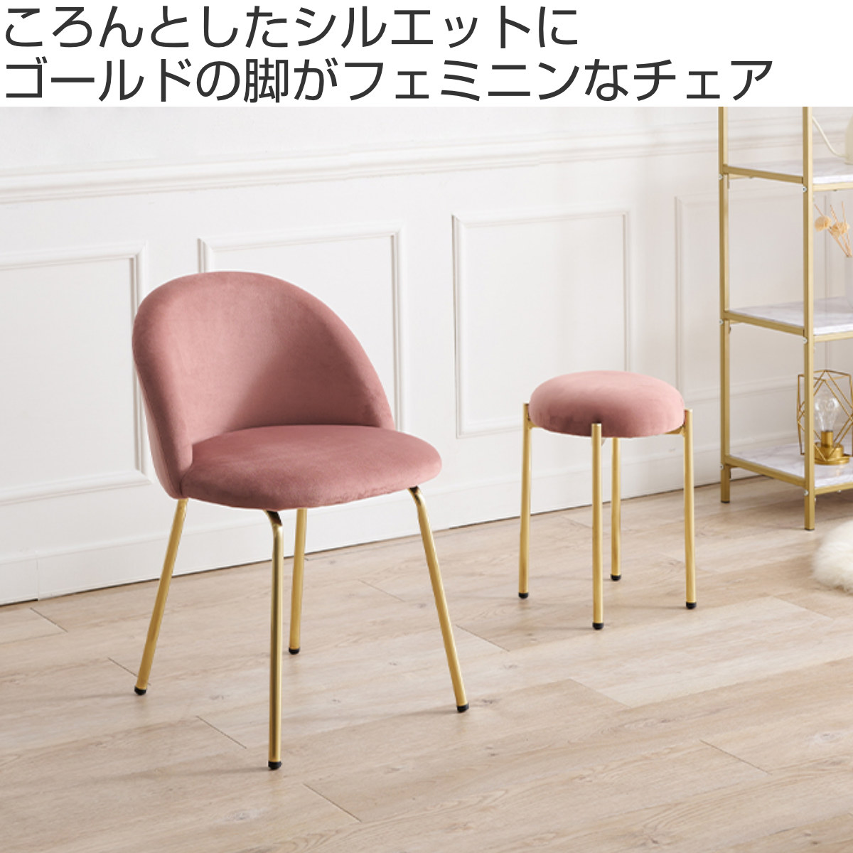 HAGiHARA（萩原） ダイニングチェア 座面高46cm ベロア調 （ チェア