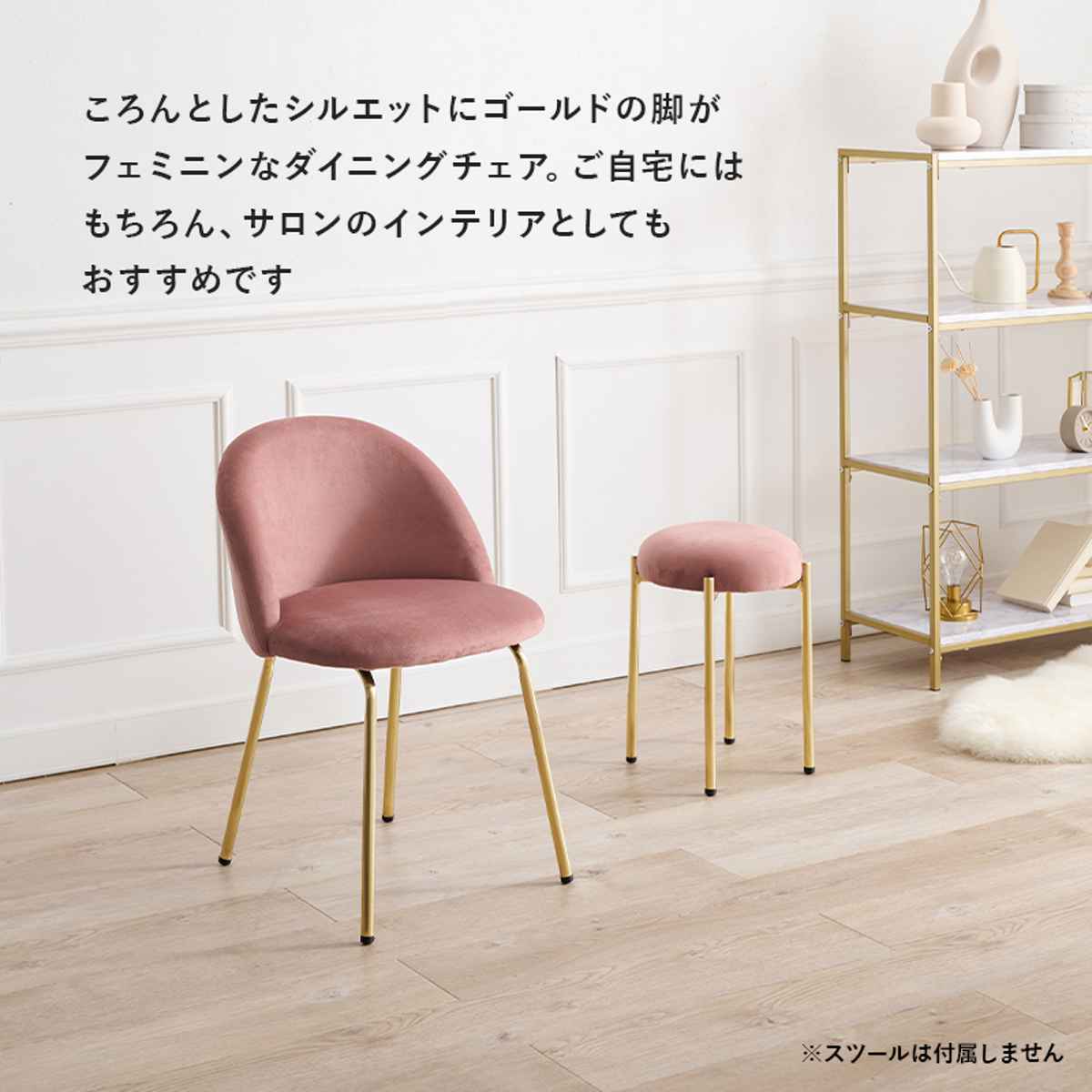 HAGiHARA（萩原） ダイニングチェア 座面高46cm ベロア調 （ チェア