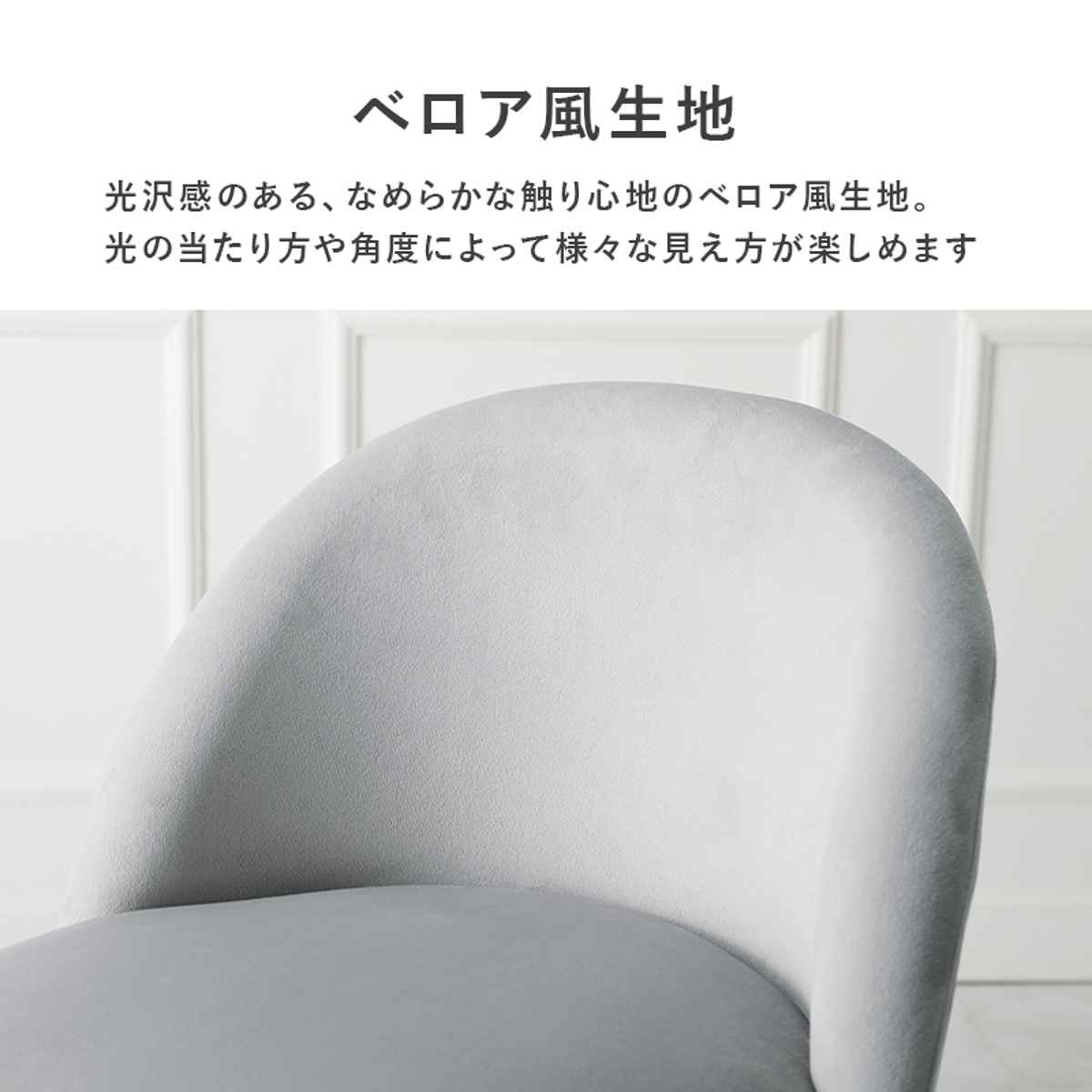 HAGiHARA（萩原） ダイニングチェア 座面高46cm ベロア調 （ チェア