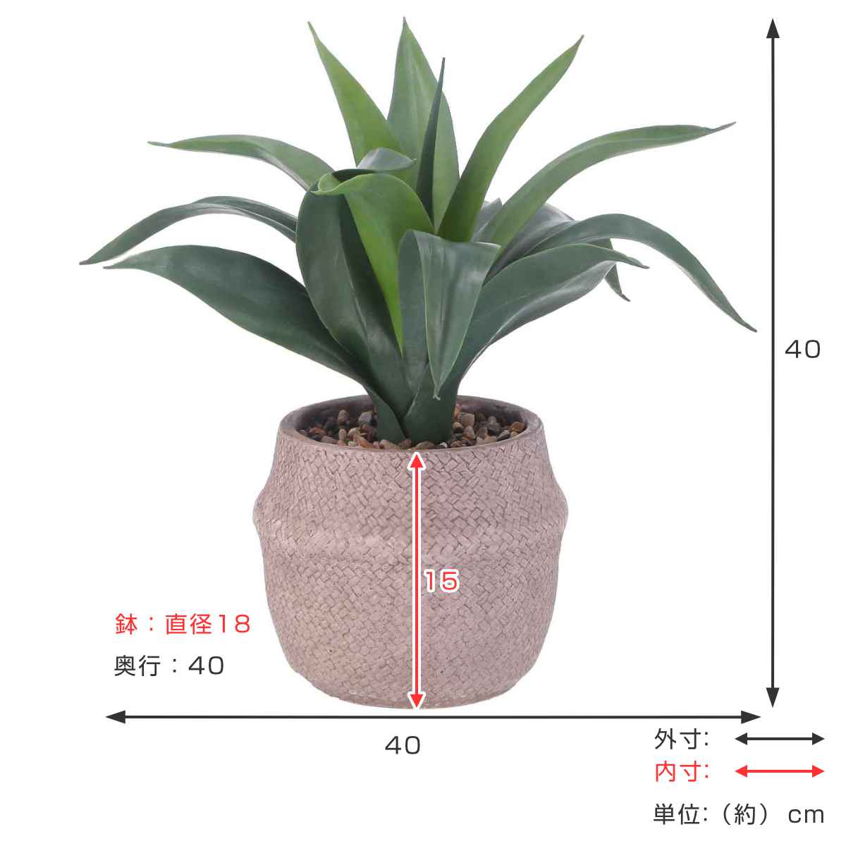 不二貿易（Fuji Boeki） フェイクグリーン アガベ 高さ40cm セメント
