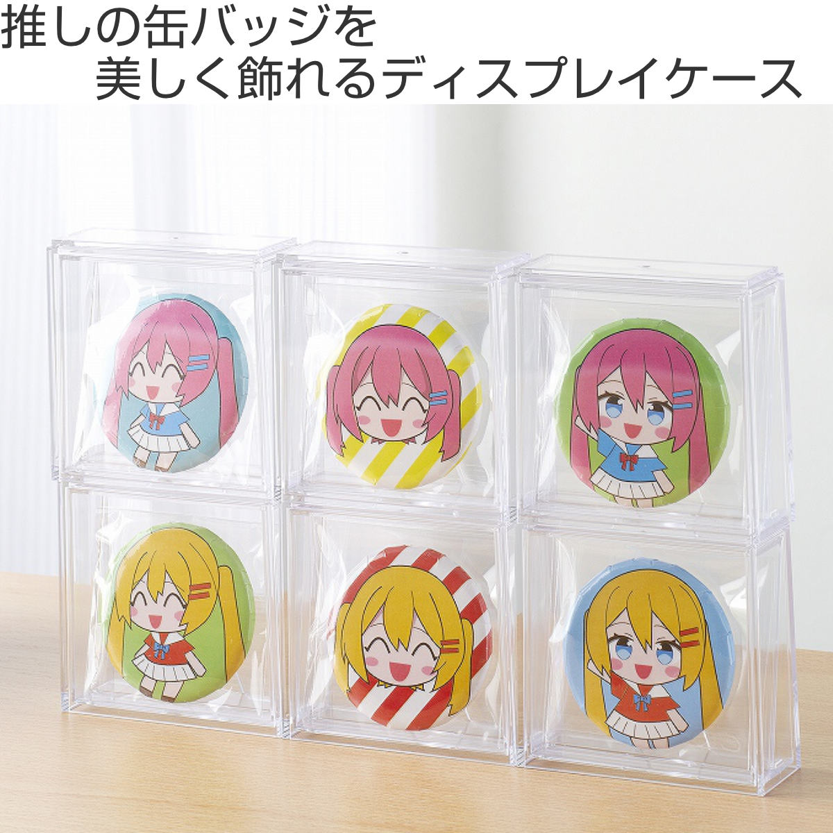 イノマタ化学 缶バッジディスプレイケース 10個セット 幅8.1×奥行3.1 