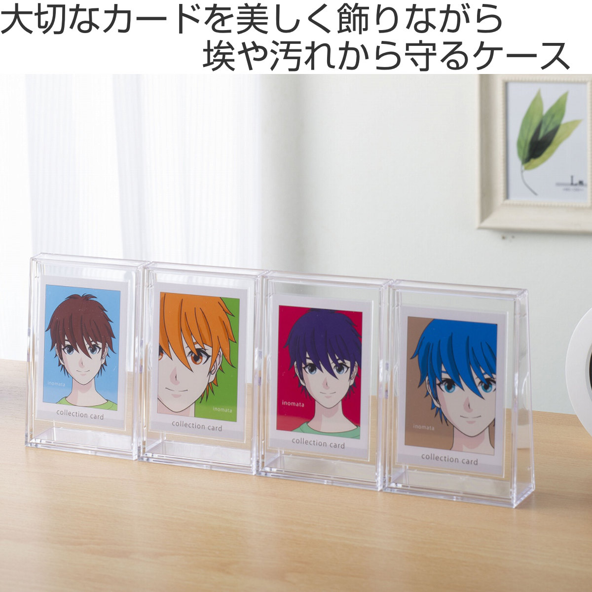 イノマタ化学 カードディスプレイケース 10個セット 幅8.1×奥行3.2×高