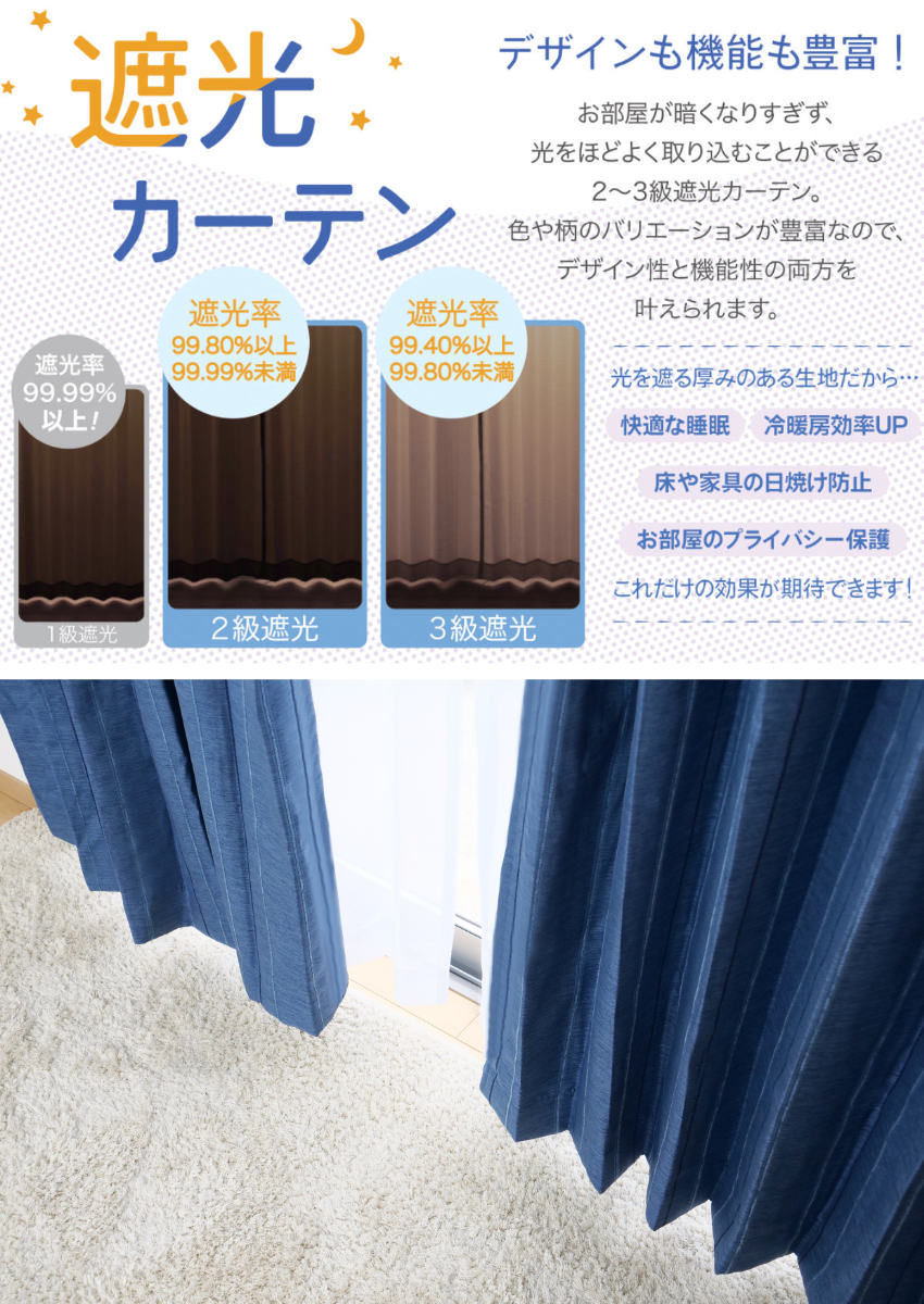 ユニベール カーテン 4枚セット 遮光カーテン UVカット レース