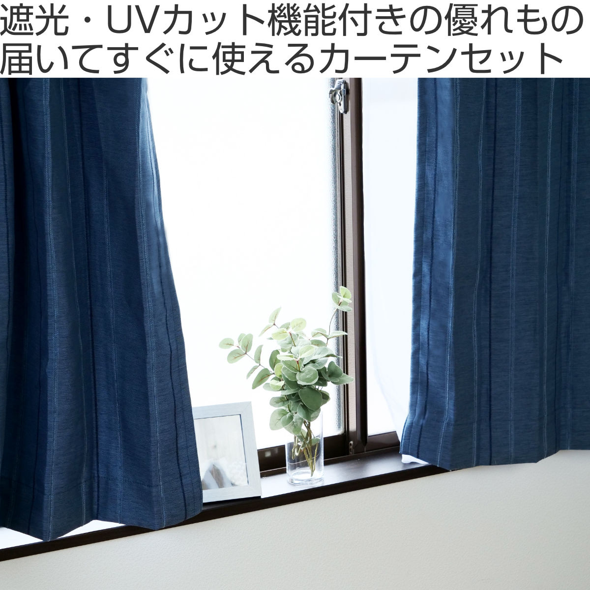 カーテン 4枚セット 遮光カーテン UVカット レースカーテン 幅100cm×丈100〜210cm ネイビー （ ドレープカーテン レース 既製  間仕切り 窓 目隠し ） : 427039 : リビングート ヤフー店 - 通販 - Yahoo!ショッピング