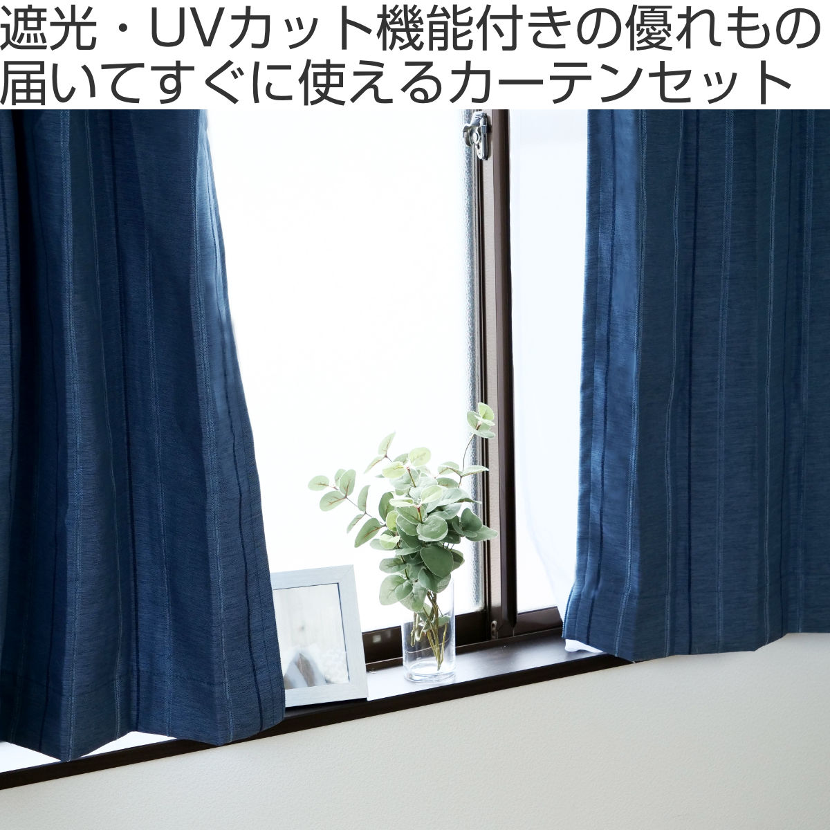 ユニベール（UNIVERS） カーテン 4枚セット 遮光カーテン UVカット