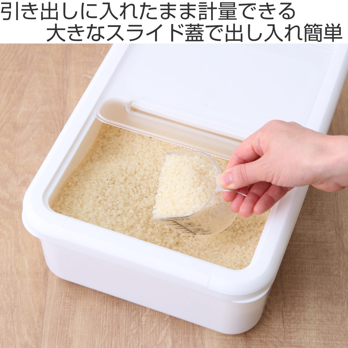 米びつ 5kg 引出し収納米びつ 5kg用 (...の詳細画像1