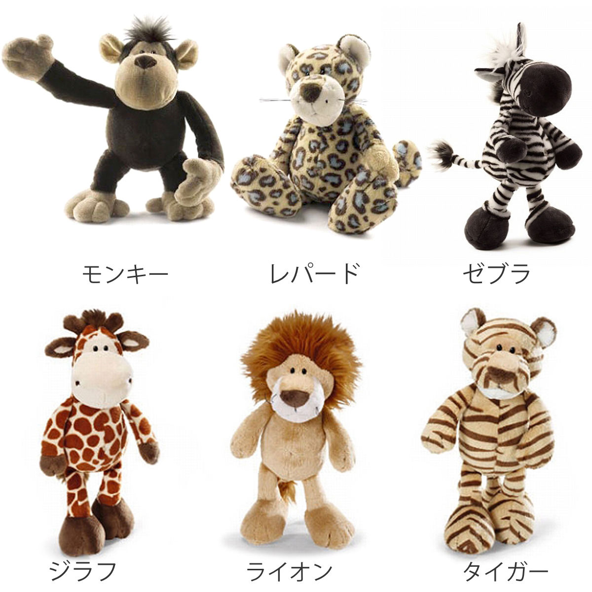 アントレックス ぬいぐるみ NICI ワイルドフレンズ クラシック 25cm