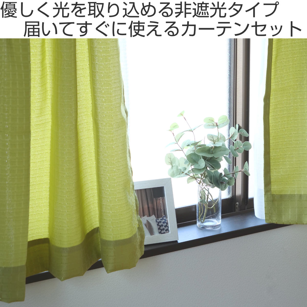 ユニベール（UNIVERS） カーテン 4枚セット 幅100cm×丈190cm ドレープ