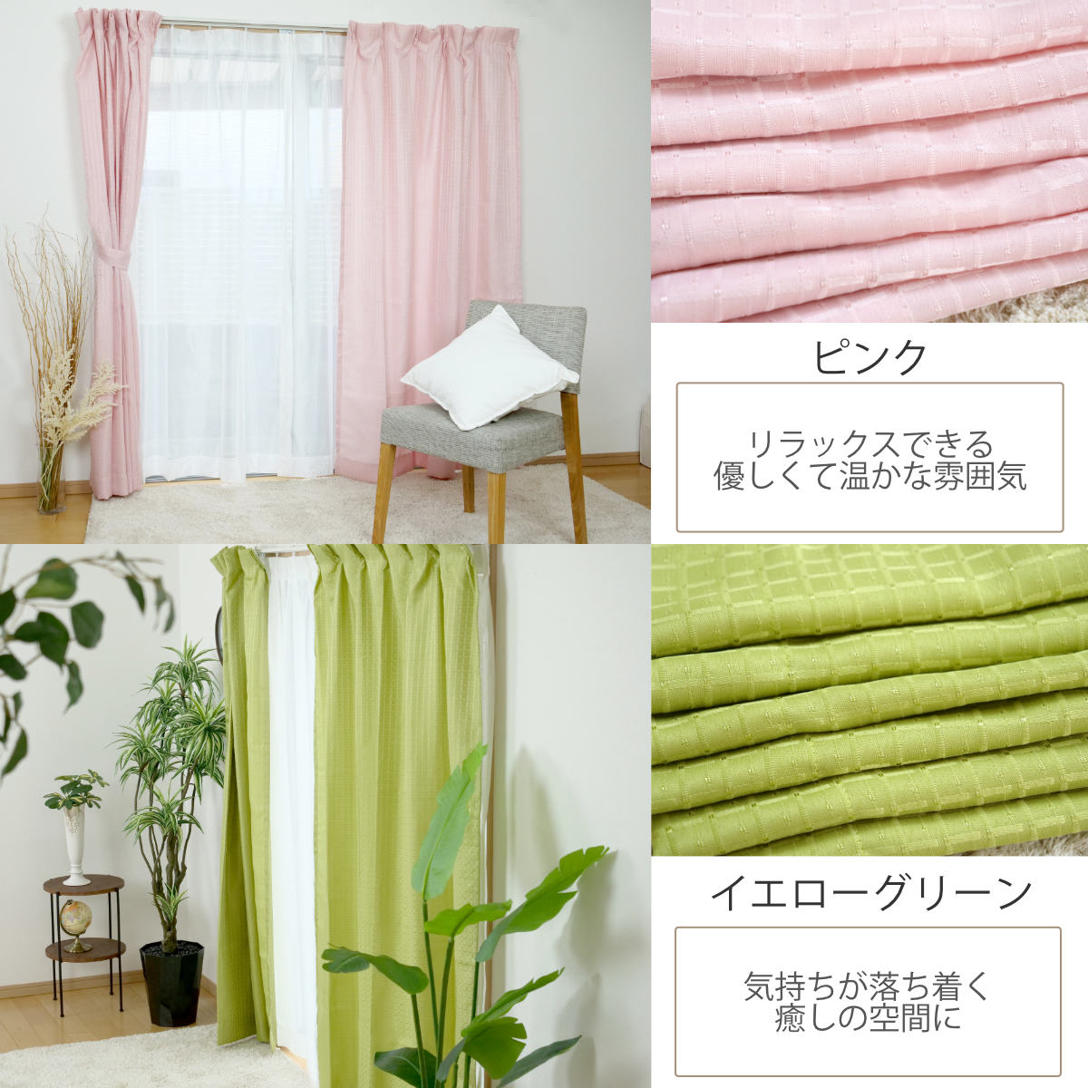 ユニベール（UNIVERS） カーテン 4枚セット 幅100cm×丈190cm ドレープ