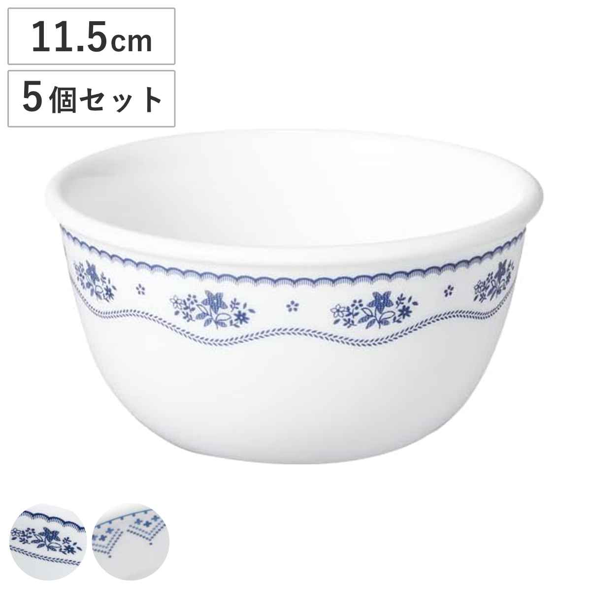 ボウル 11.5cm CORELLE コレール 強化ガラス （ 食洗機対応 電子レンジ 