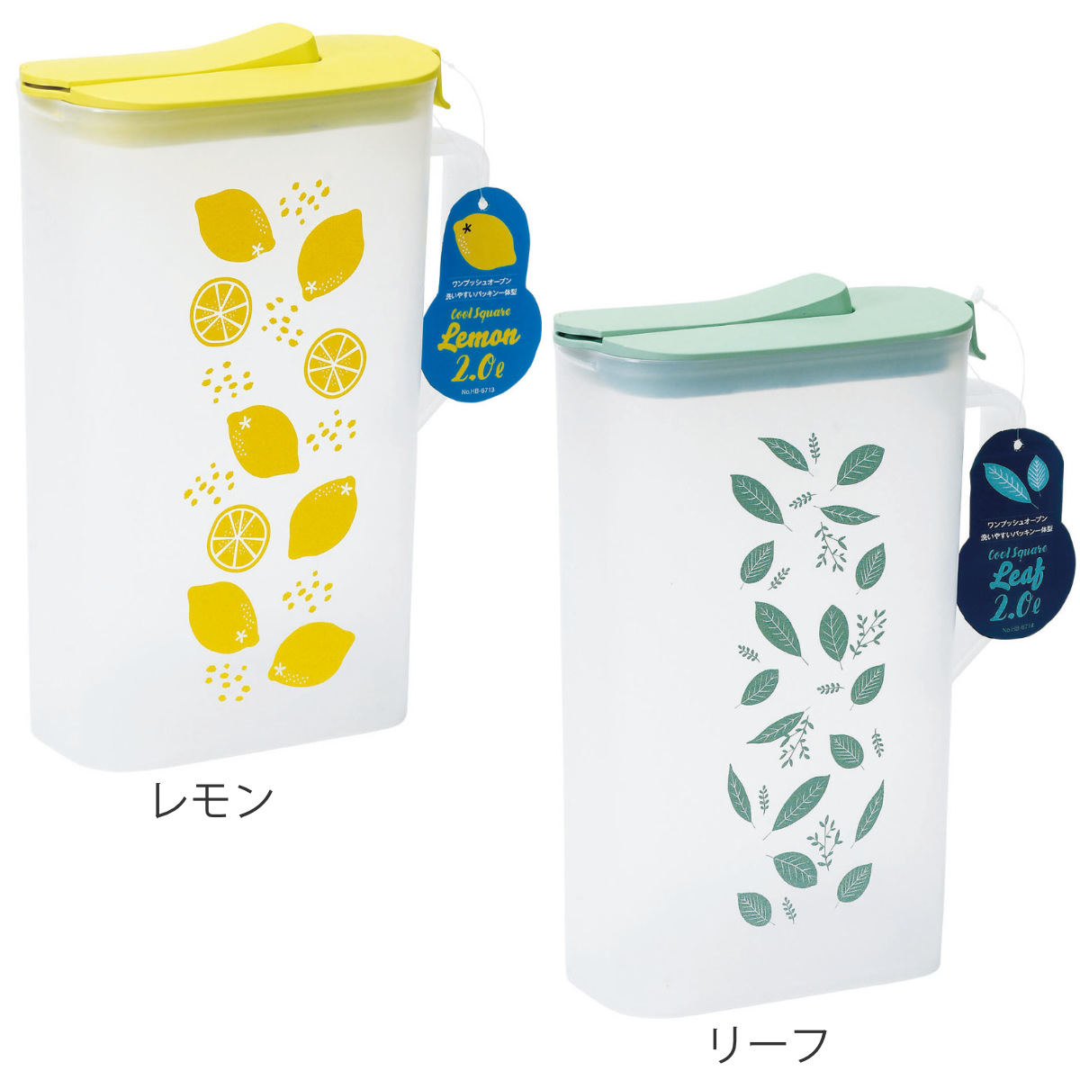 パール金属 冷水筒 2L クールスクエア プラスチック